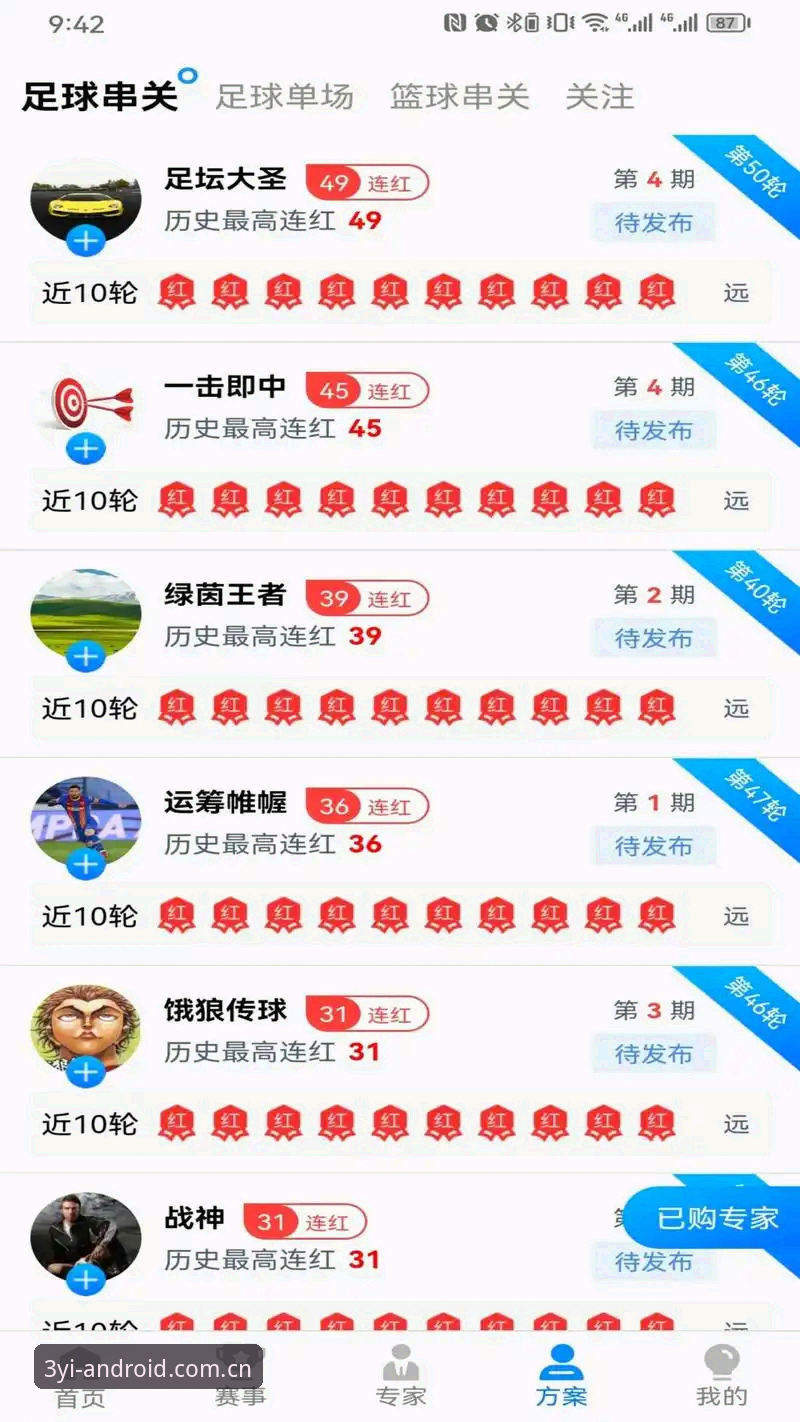 三亿体育安卓版全面评测：下载教程、性能测试与用户体验深度分析