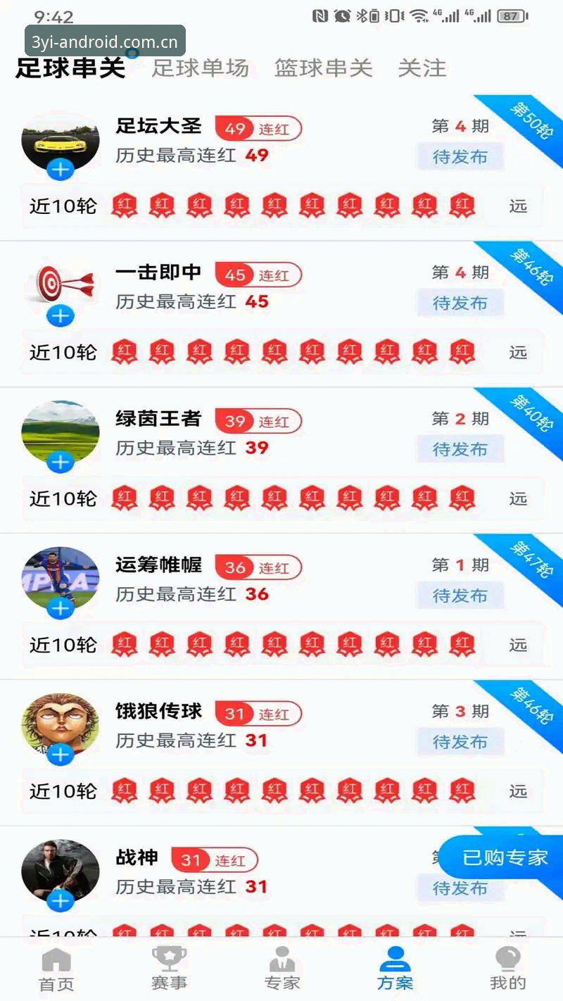 三亿体育下载教程iOS版 资深用户实测分享:三亿体育下载教程iOS版全流程避坑指南