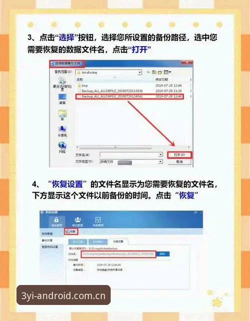 三亿体育数据更新安装教程 三亿体育数据更新安装教程全面解析:老用户手把手带你搞定最新版本