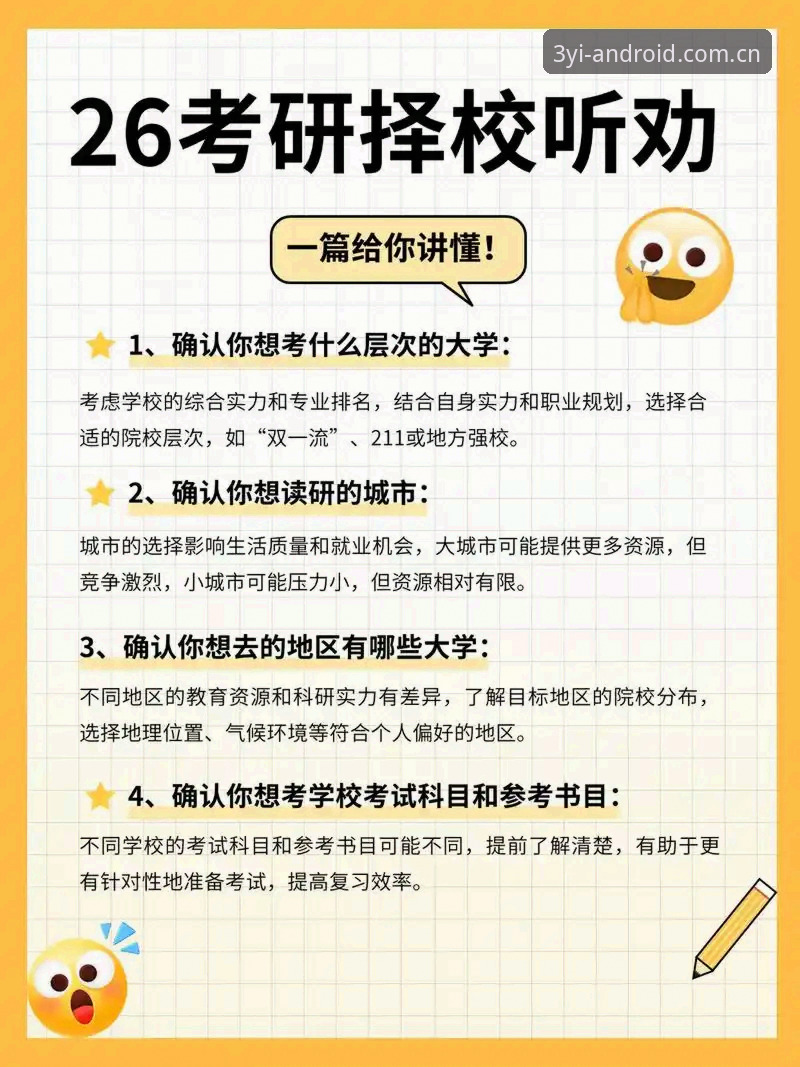 三亿体育最新版本 三亿体育安卓版 vs 三亿体育最新版本:新手该如何选择?一篇讲透