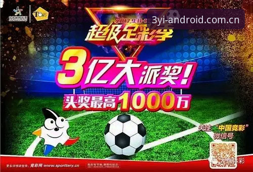 三亿体育官网下载使用指南 揭秘三亿体育官网下载使用指南:从安装到实战的完整解析